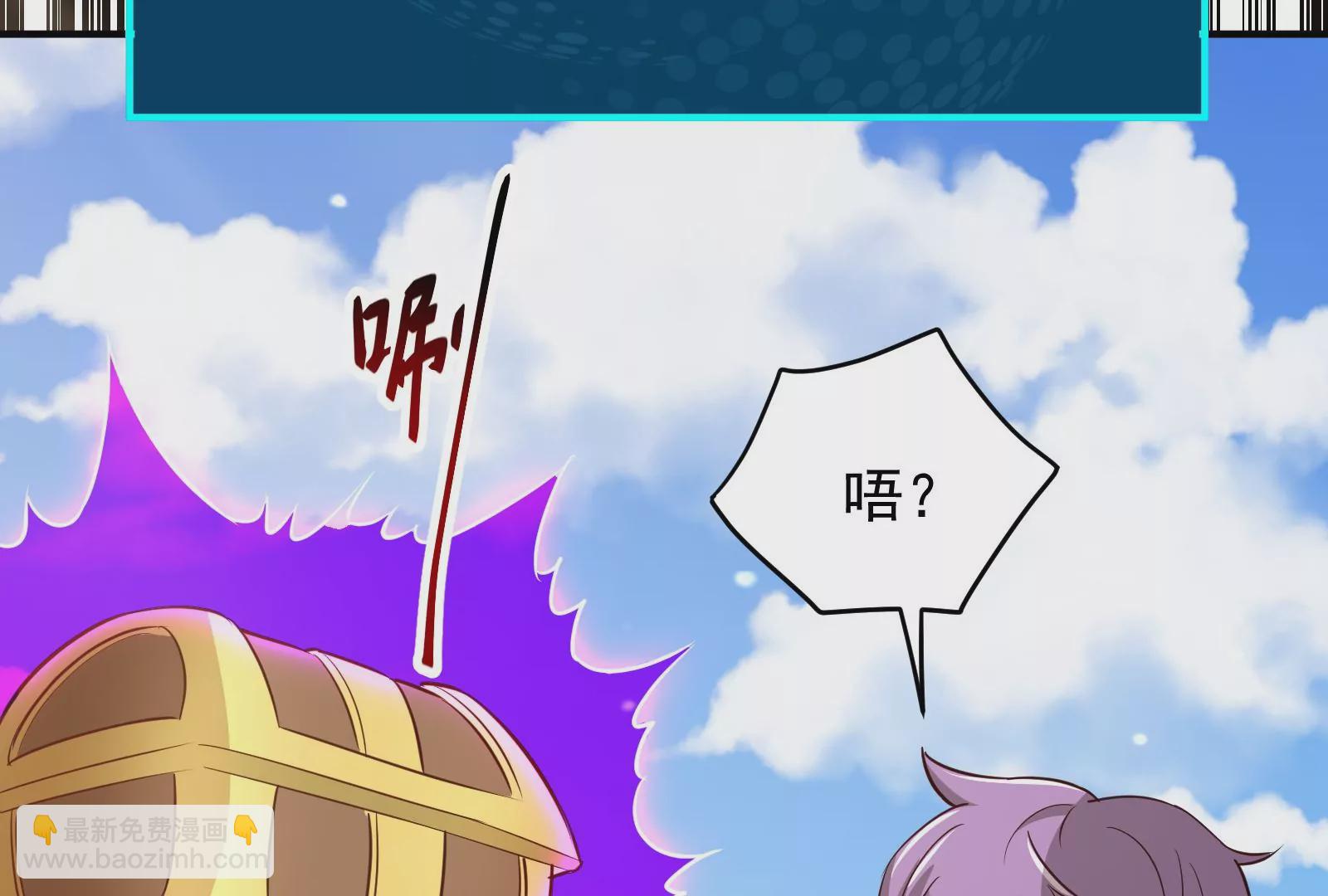 古神遊戲 - 第21話瓶頸！哥布林仇視之人！(3/3) - 3